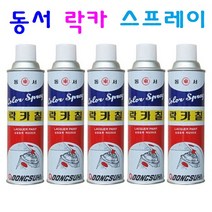 동서 컬러 락카 스프레이 페인트 도색 도장 다용도 색칠 스프레이, 연회(337)