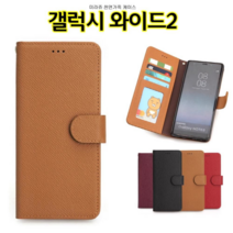 오너클랜 Miraju 갤럭시와이드2 케이스 J727 천연가죽