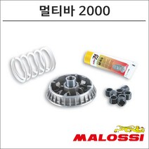 말로시 넥서스500 고속풀리 멀티바 5114260 오토바이 스쿠터튜닝