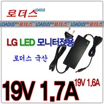 LG 엘지모니터전용LCAP25A 19V 1.7A 국산어댑터, 1개, 검정