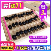 환만들기 한약제 소나무 핸드메이드 수동으로 비벼 알약기 제환기 환만드는기계, 1개, 세그먼트9g22mm-장자송직문판