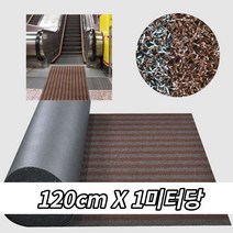 상가 빌딩 입구 승강기앞 잔디 카페트 120x100당 브라운 공장바닥 대형매트