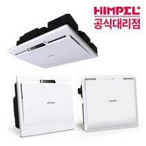 힘펠 아파트 전열교환기 환기시스템 휴벤C 미세먼지 공기순환 환기청정기 교체 설치, 1.제품만구매, 3.휴벤C_HRD-100C(덕트형)
