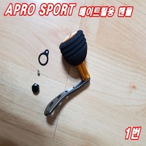 [아프로스포츠] 저렴하며 높은내구성! 베이트릴용 파워릴핸들 볼크고정와샤1개 볼트1개 스크류1개 포함, 2번
