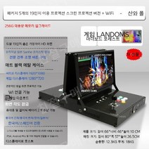 레트로 클래식 고전게임 추억의게임기 오락기 게임기, D