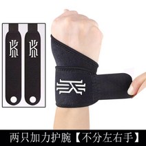 남자보호 세트핸드 팔목 보풀 포환 보온 접지름 손목테이핑