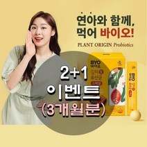 프로바이오틱스 유산균 CJ 바이오 김치 생유산균 3개월분 90포