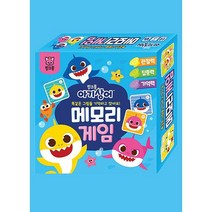 [포인트업] EQ쑥쑥 어린이 보드게임 모음 (BTS 디즈니 핑크퐁 동화), 핑크퐁아기상어메모리