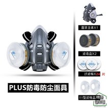 방독면 마스크 화생방 방진마스크 산업용 밀착력 대피 공업용 비상용 분진 화재, 세트B