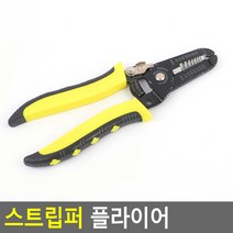스트립퍼 플라이어