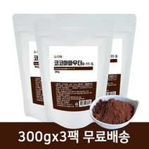 네덜란드산 무가당 NONGMO 할랄 코코아파우더 300gx3팩 유전자조작 농산물을 사용하지 않은 식재료 카카오가루 핫초코분말 초콜릿만들기 다담웰푸드, 300g, 3팩