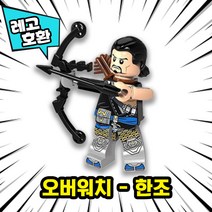 [큐브월드] 각종 캐릭터 블록 미니피규어 알바시리즈 VER.9 중국레고 레고호환블록, 30. 한조(오버워치)