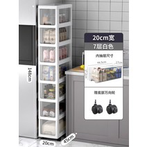 초슬림 주방 가정용 틈새장 수납 캐비닛 초소형 욕실 사이드 화장실, 폭20cm7층4개의범용바퀴첨부