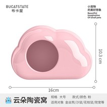 햄스터케이지 꾸미기 은신처 케이지 박스 리빙 하우스 용품 햄스터 쳇바퀴 놀이터 집, 구름도자기집-빅사이즈-분