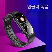녹음기 손목시계 보이스레코더 원클릭 녹음 수업 비즈니스 회의 대용량 자동 녹음 스마트, 32GB