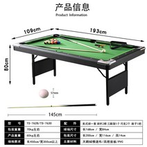 가정용 실내 접이식 당구대 포켓볼 엔터테이먼트 게임, 1.9m 당구대