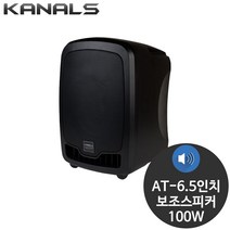 카날스 AT 6.5인치 보조스피커 AT-260NB AT-117BN