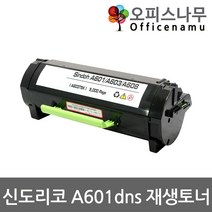 신도리코 A601dns 재생토너 고품질출력 A603T5K