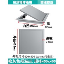 천장 점검구 벽면 오픈 알루미늄 검사 구멍 개방형 커버 플레이트천장 500x500mm, 똑딱이 점검구400x400mm