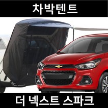 잇템 더 넥스트 스파크 차박텐트 도킹 차량용 쉘터 텐트, 폴대형, 라이트그레이, 우레탄창 유(O)