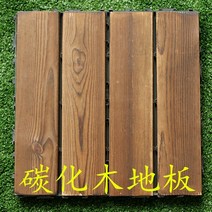 베란다 발코니 데크 부식 방지 나무 야외 테라스 태양 방 욕실 정원 안뜰 미끄럼 방지, 탄화 나무 바닥 1 개, 1㎡