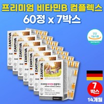 독일 코스트코 비타민 b b군 b3 b5 b6912 복합제 cobalamin pyridoxine pantothenic acid 판토텐산 영양제, 7박스