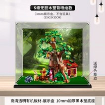 레고 21326 디즈니 곰돌이 푸 케이스 아크릴 장식장 방진 투명 커버 전시함, 21326 전용배경(3mm판)