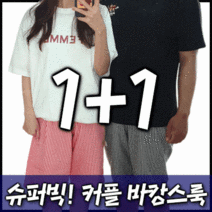 1+1 슈퍼빅! 커플룩 체크 밴딩 편안한 반바지 잠옷 빅사이즈 반바지 5부 7부