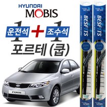 현대모비스 포르테 에어로 하이브리드 와이퍼 윈도우브러쉬 600mm+500mm