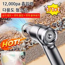 1개 무선 충전 휴대용 자동차 진공 청소기 독일 강력 무음 청소기 파워플 핸디형청소기 무선 송풍기, 쿨 블랙