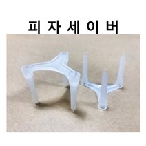 피자 세이버 고정핀 2000개 1박스, 피자세이버[2000개]