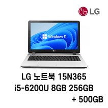 LG노트북 중고노트북 15N365 i5-6200U Intel 6세대 Core i5-6200U 가성비 좋은노트북, WIN11 Pro, 8GB, 256GB, 코어i5 6200U, HDD 500GB
