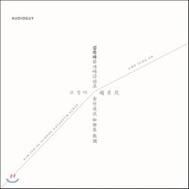 [CD] 조정아 - 김죽파류 가야금산조 (金竹波流 伽倻琴 散調)