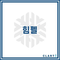 클라떼 힘펠 환기장치(전열교환기) H13등급 헤파필터, HRD-EP-150I