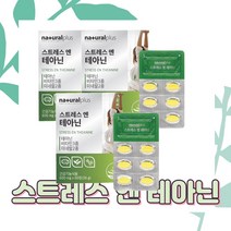 플러스 스트레스 테아닌+비타민+미네랄 감태분말 홍경천 시계꽃 발레리안추출물 60정, 3개