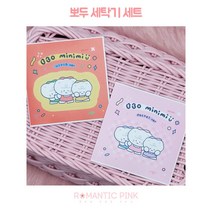 로맨틱핑크 뽀두 미니미 도무송 스티커, 비비드