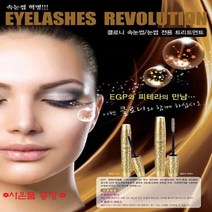 클로니 속눈썹영양제 눈썹 전용 트리트먼트, 1개