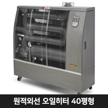대성하이원 대형 원적외선 튜브히터 석유난로 석유돈풍기 석유히터 40평, SUN-16000K(40평형)