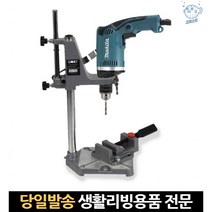 산업용 탁상 전동 드릴 프레스 스탠드 탁상프레스 드릴스텐드 전기드릴스탠드 탁상용드릴 전동드릴스탠드, 고래Corp, 단일옵션