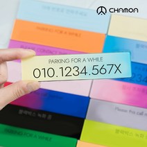 차모아 마이큐티 자동차주차번호판 주차번호판, 08.로얄블루