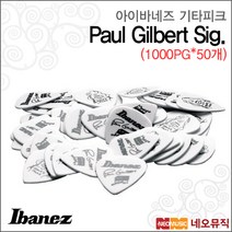 아이바네즈 1000PG, 아이바네즈 1000PG/BK(50개)
