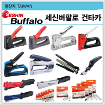 건타카 멀티 전선 일자 케이블 초강력 U 다기능 링 손타카 타카핀제거기, 해머타카, SB-910H