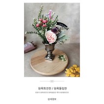 원목돌림판 우드 꽃꽃이회전판 플라워샵 케이크원형돌림판