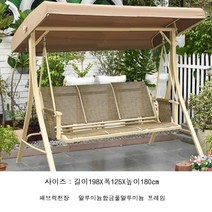정원그네의자 정원야외흔들의자 야외 차양테라스 2인용 의자, 014