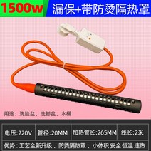 수영장물데우기 히터봉 풀빌라 욕조기 야외 스파 가정용, 1500W