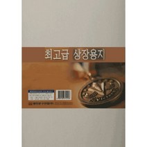 [AJZ_2565359] 명진 백표지 마분지 상장용지 무지 A4 150g 100매 상장용종이 문구용상장종이 상장용전용지 사무용전용지 전용지