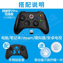 pc게임패드 Betop체 2Pro무선 낙앵 분지평선 5잔디 4더블 줄을 TV FIFA게임컨트롤러 PC컴퓨터타입 NBA2K22배틀필드 XBOX몬스터사냥 Steam, T29-무선타입 블랙 실리콘세트