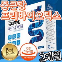 식약처 식약청 인정 건강기능식품 인증 종근당 마이크로바이옴 프로 프리 바이오 틱스 스틱 포 유산균 유상균 비타민D 장 뼈 건강 청소년 중 고등 대 학생 수험생 직장인 회사원 부모님, 30포X2 2개월