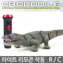 라이트 리모콘 악어 R/C카 무선자동차 장난감 완구, 반디_크로커다일RC