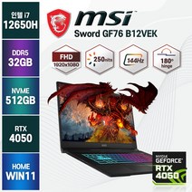 MSI Sword GF76 12세대 i7-12650H B12VEK RTX4050 17인치 윈도우11, 블랙, 코어i7, 512GB, 32GB, WIN11 Home